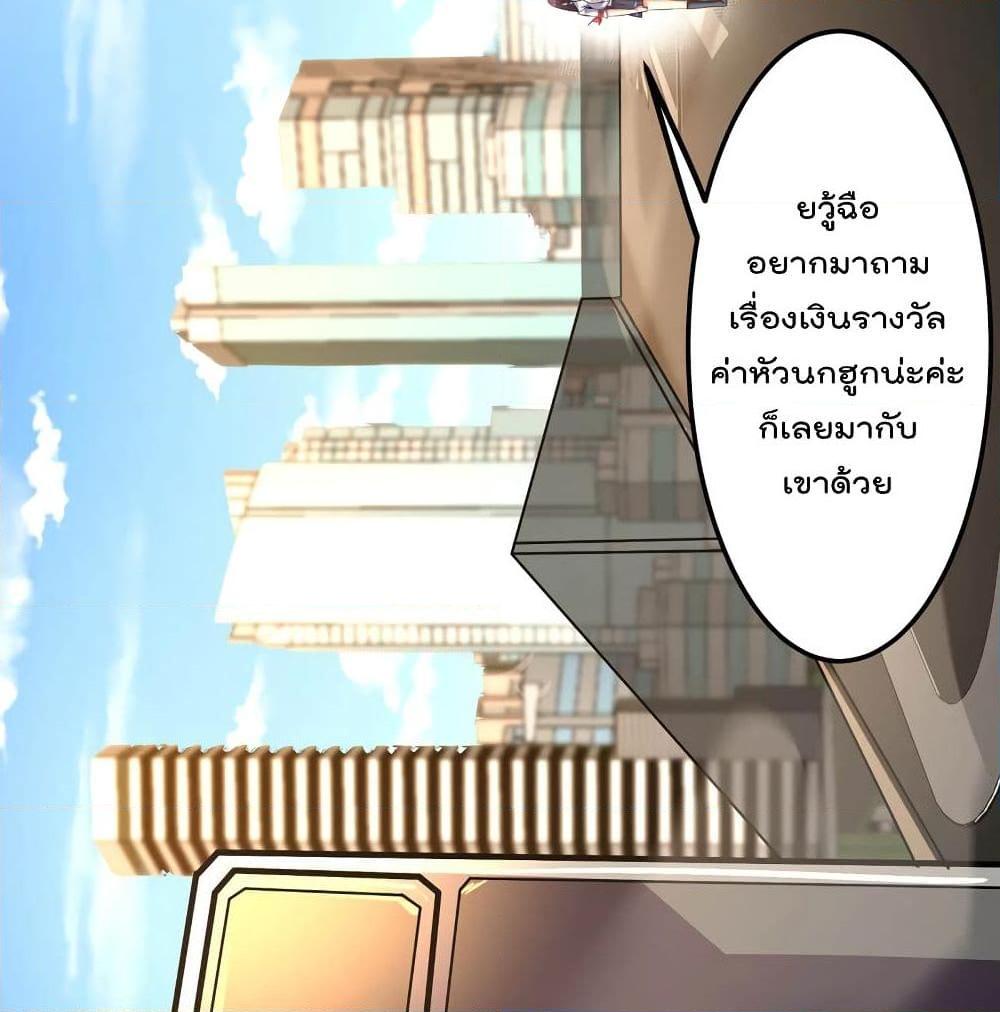 อ่านการ์ตูน The Strongest Abandon Son of God in The City 14 ภาพที่ 27