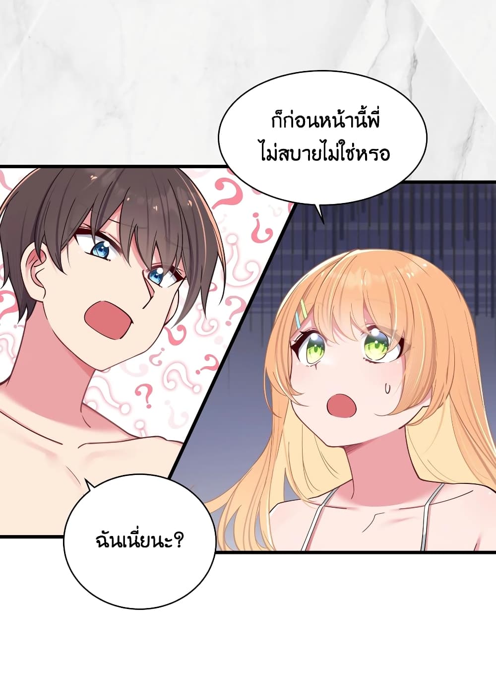 อ่านการ์ตูน Fake Girlfriend? My Fault? !!! 31 ภาพที่ 14