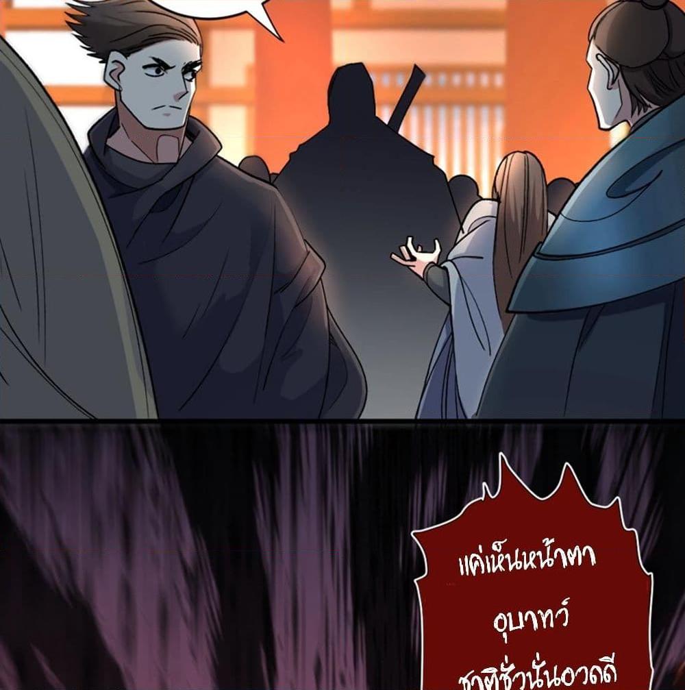 อ่านการ์ตูน 99 Ways to Become Heroes by Beauty Master 15 ภาพที่ 51