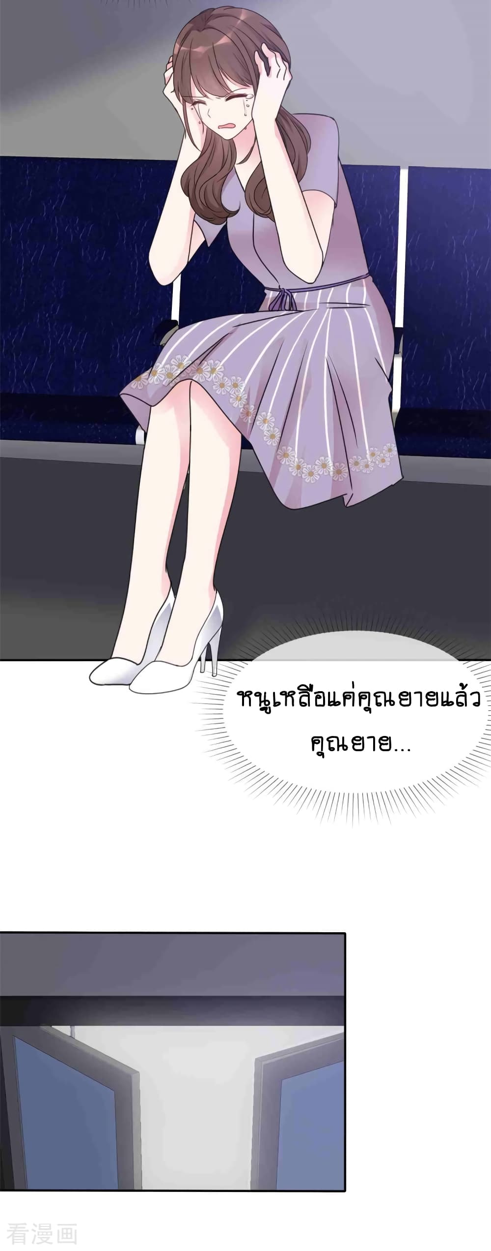 อ่านการ์ตูน Hun Hun Yu Shui 21 ภาพที่ 6