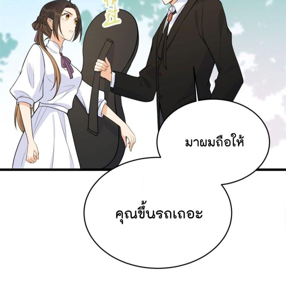 อ่านการ์ตูน Remember Me? 10 ภาพที่ 46