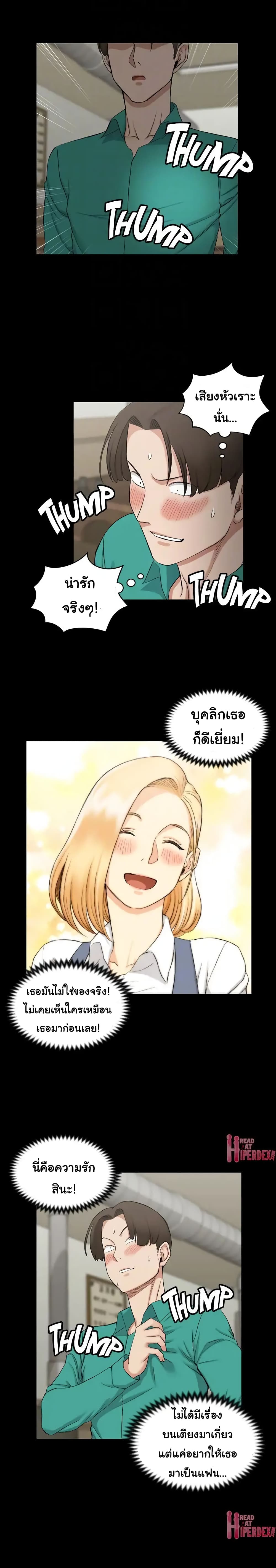 อ่านการ์ตูน His Place 55 ภาพที่ 12