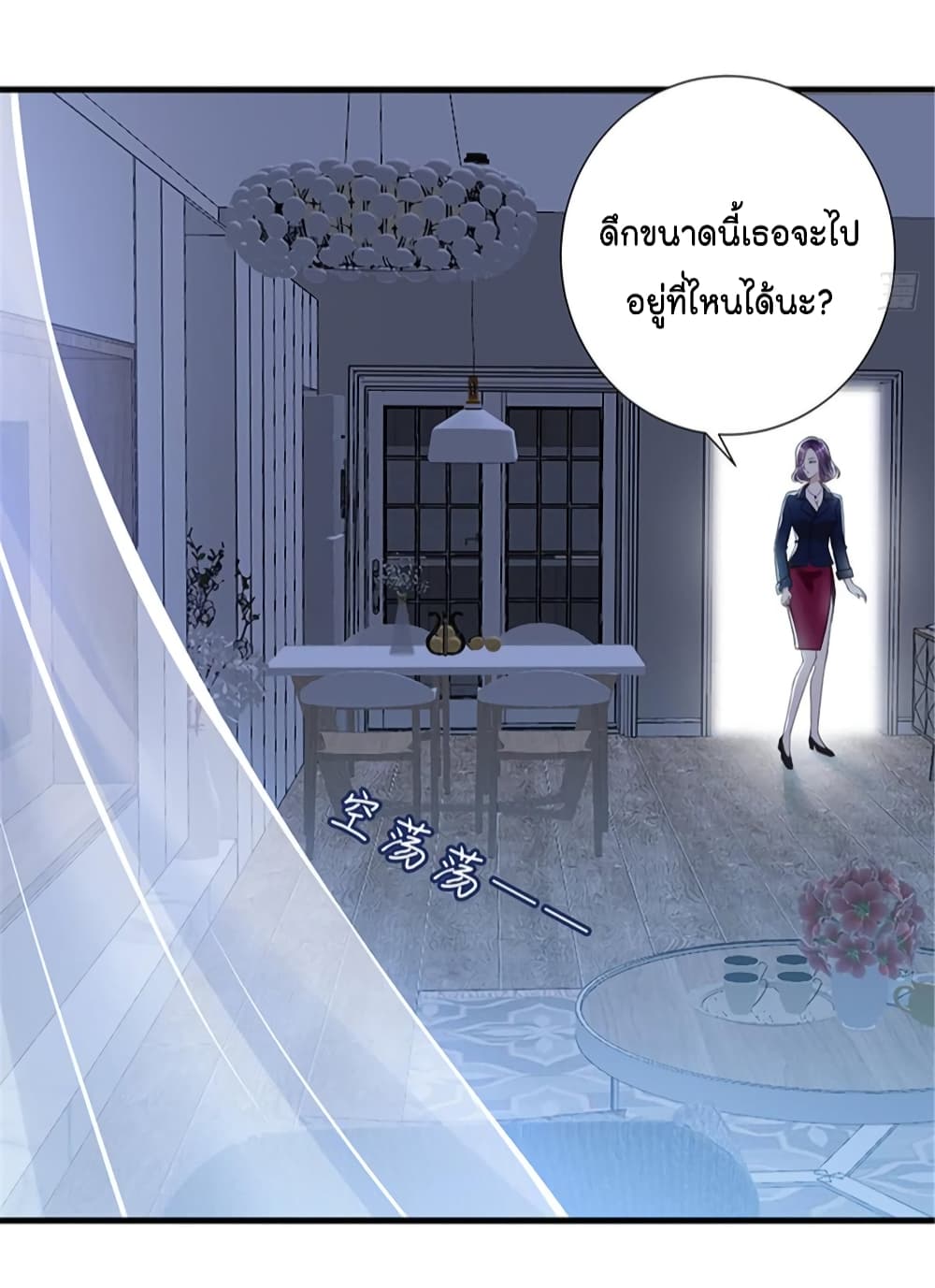 อ่านการ์ตูน Trial Marriage Husband: Need to Work Hard 11 ภาพที่ 35