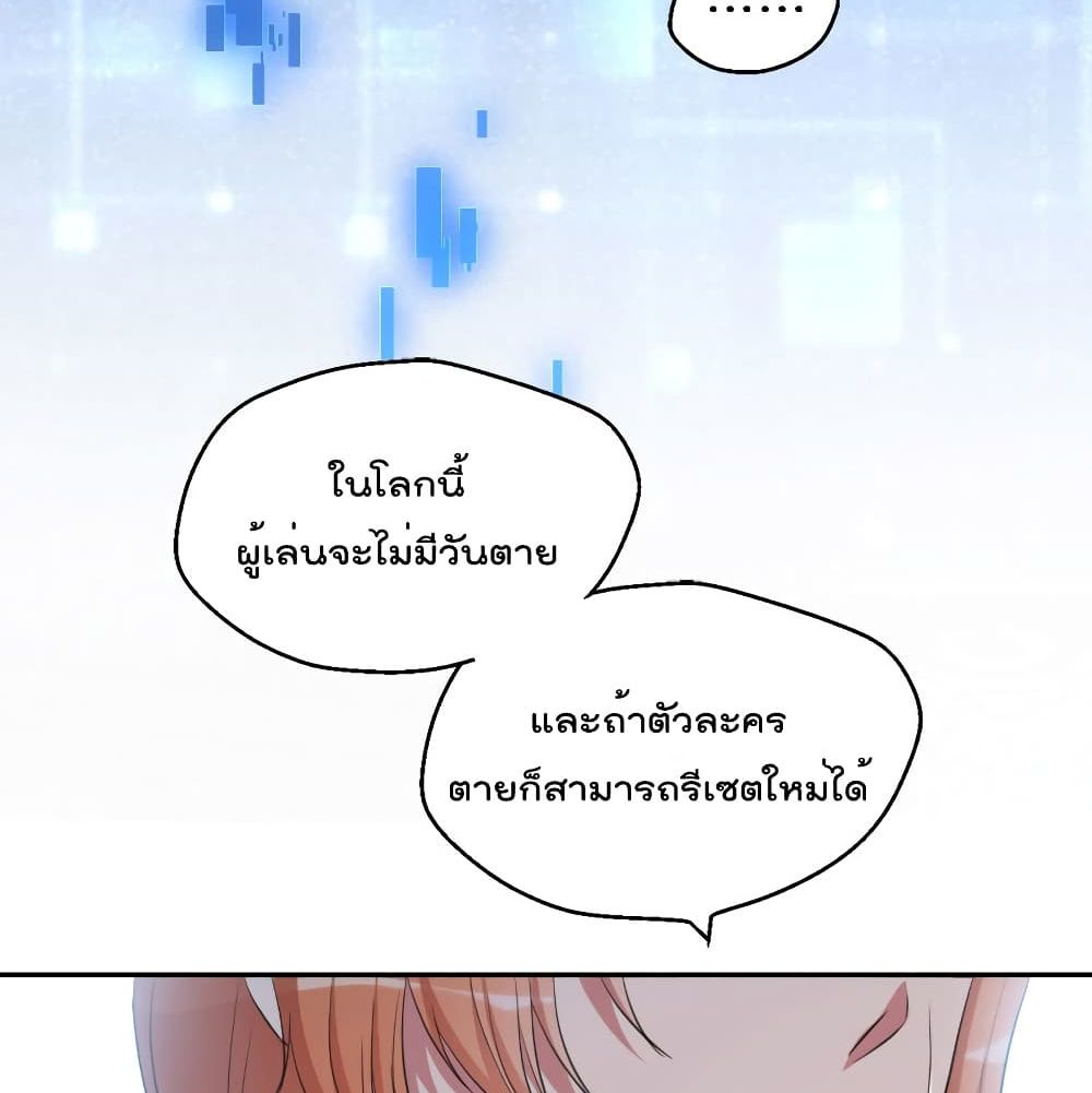 อ่านการ์ตูน I Will Die If Agree Confession 27 ภาพที่ 75