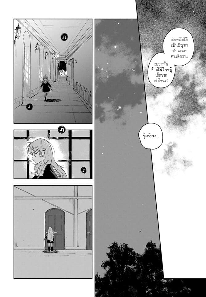 อ่านการ์ตูน My Wish is to Fall In Love Until You Die 6 ภาพที่ 19