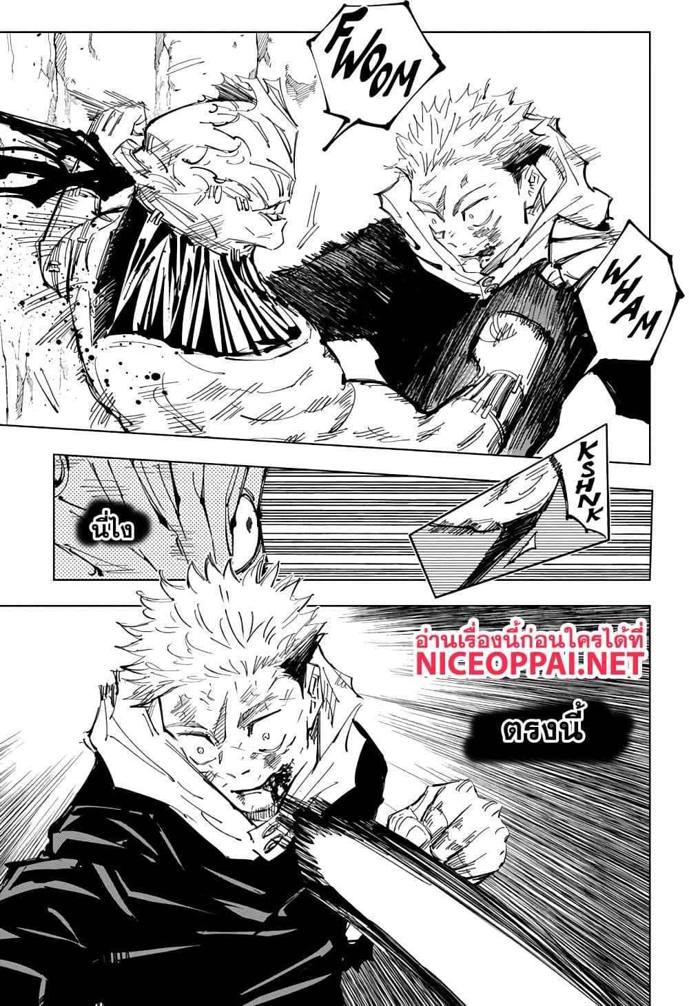 อ่านการ์ตูน Jujutsu Kaisen 132 ภาพที่ 4