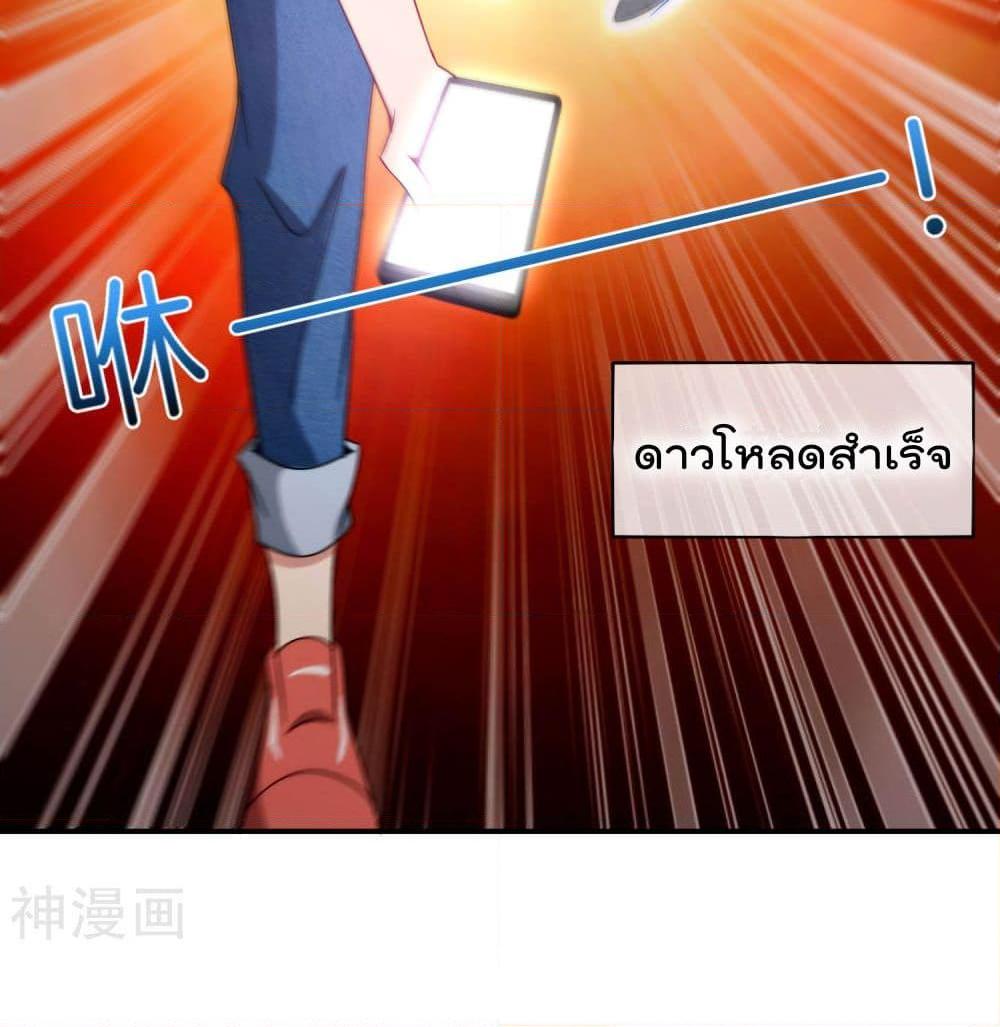 อ่านการ์ตูน The Cultivators Chat Group in The City 9 ภาพที่ 63