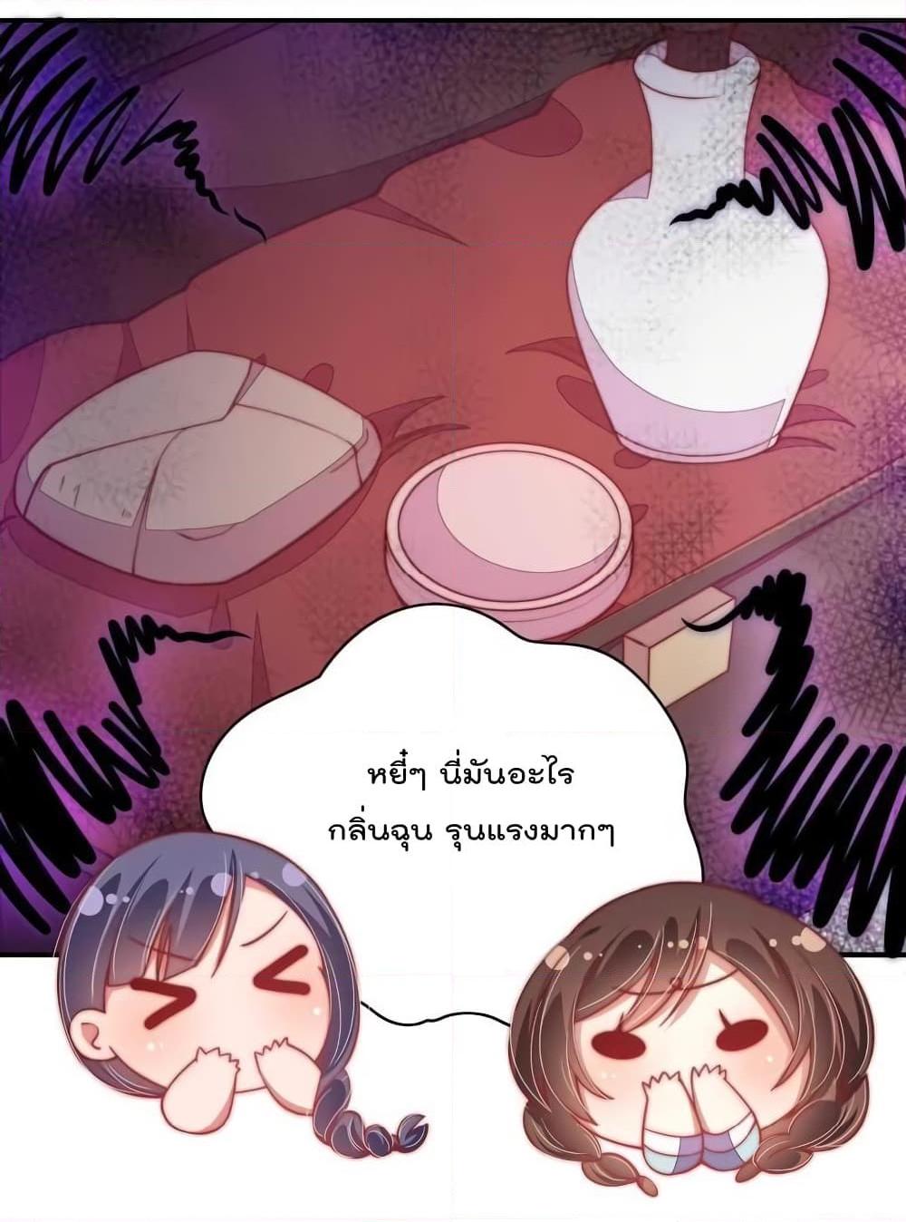 อ่านการ์ตูน Marshal Is Jealous Everyday 56.1 ภาพที่ 11