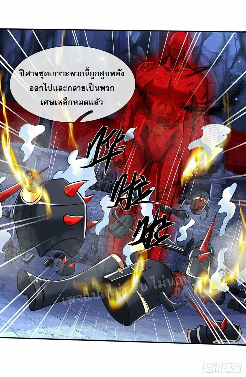 อ่านการ์ตูน Royal God of War, Rising Dragon 116 ภาพที่ 29