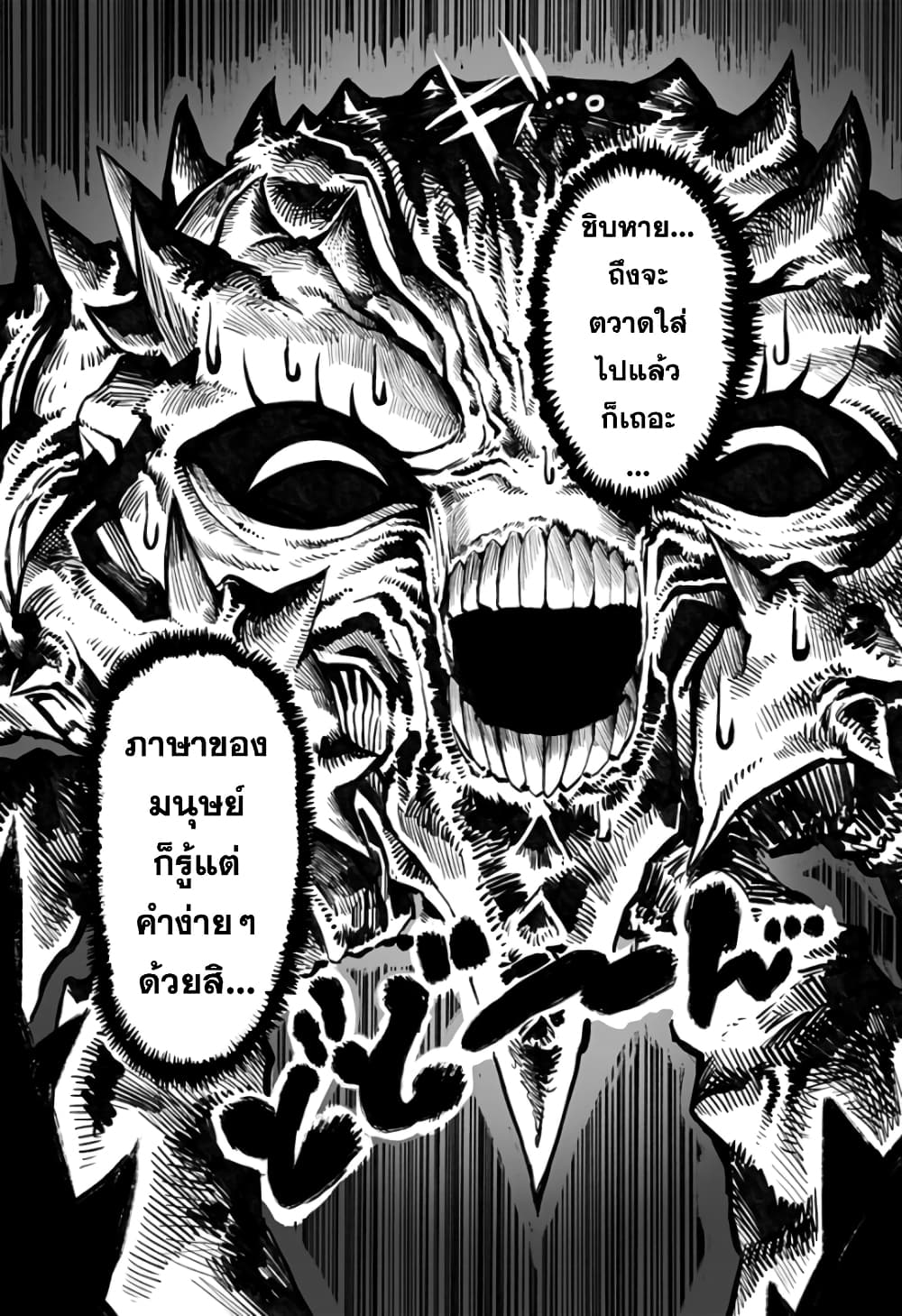 อ่านการ์ตูน Mutant wa ningen no kanojo to kisu ga shitai 5 ภาพที่ 6