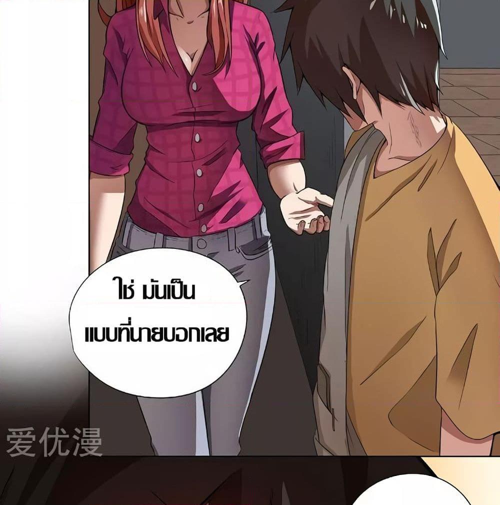 อ่านการ์ตูน Inverse God Doctor 10 ภาพที่ 46