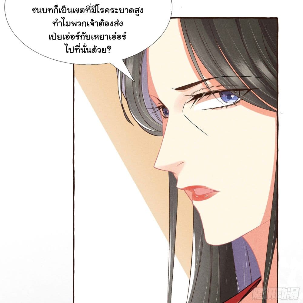 อ่านการ์ตูน The Rebirth Daughter is not Good 16 ภาพที่ 4