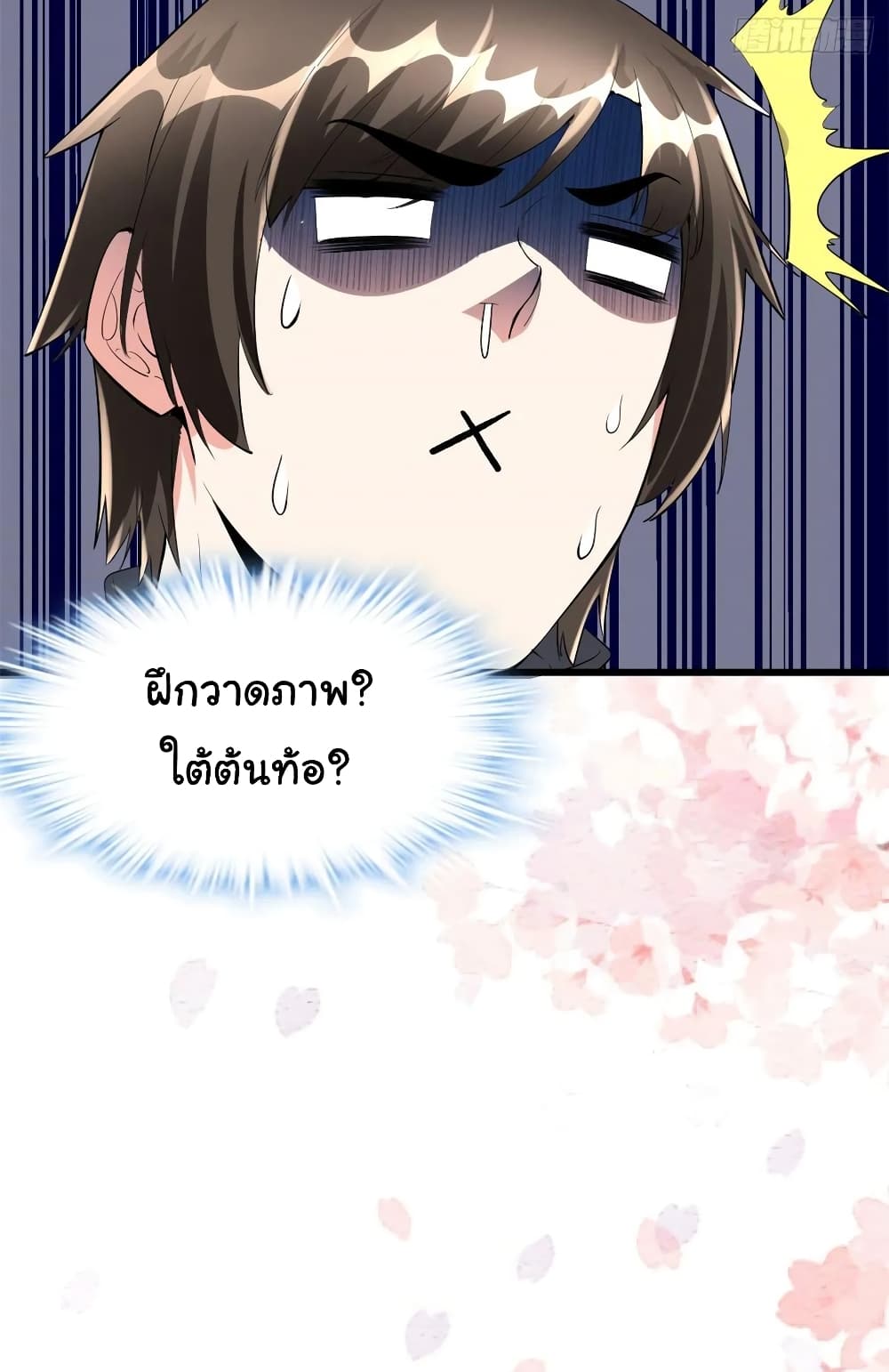 อ่านการ์ตูน I might be A Fake Fairy 89 ภาพที่ 22