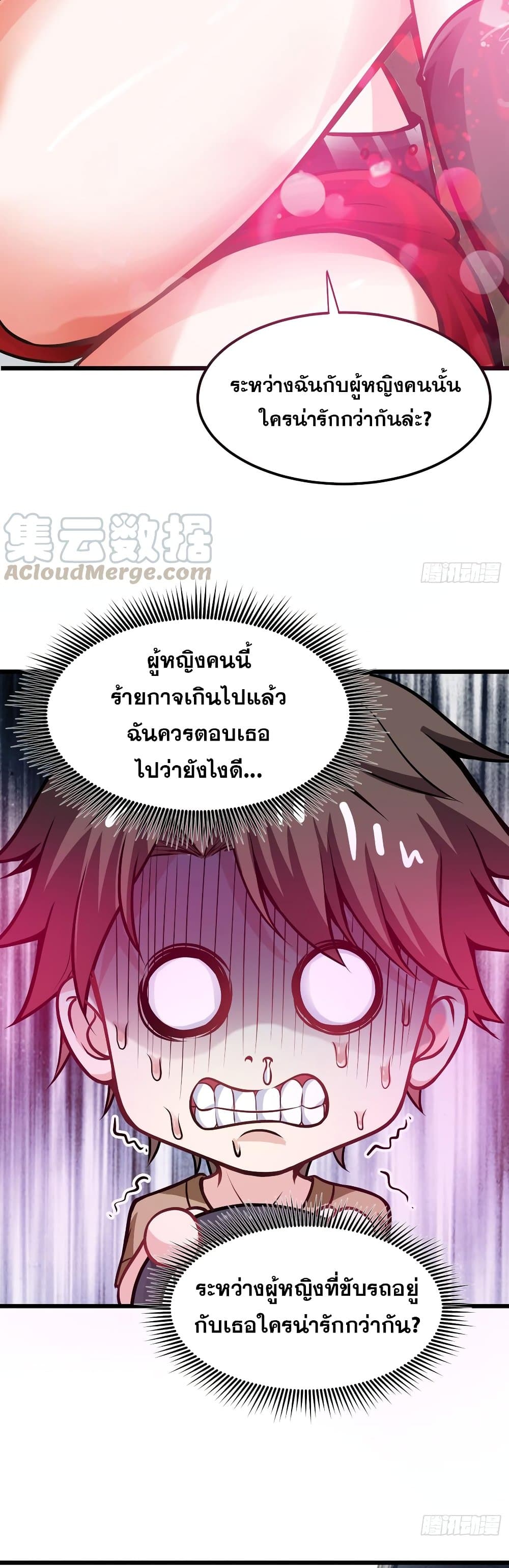 อ่านการ์ตูน Peerless Doctor in the City 63 ภาพที่ 22