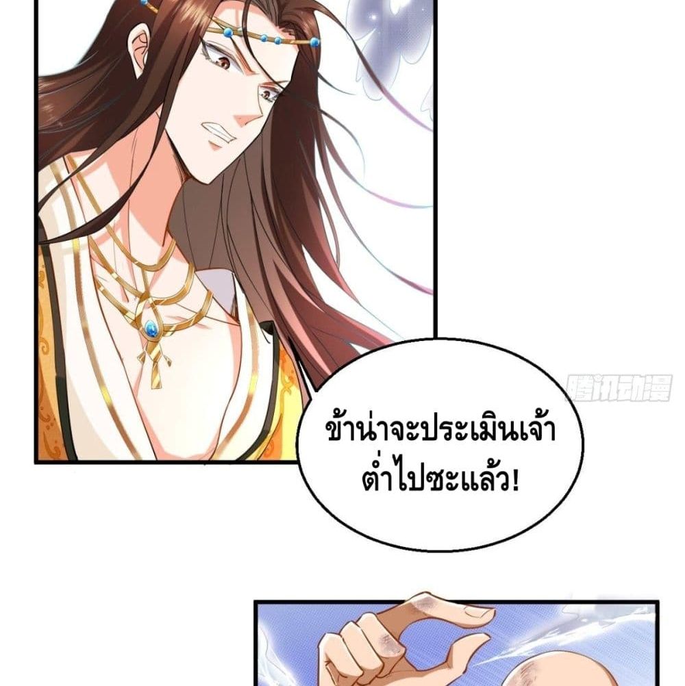 อ่านการ์ตูน Strongest Tang Xuanzang 54 ภาพที่ 25