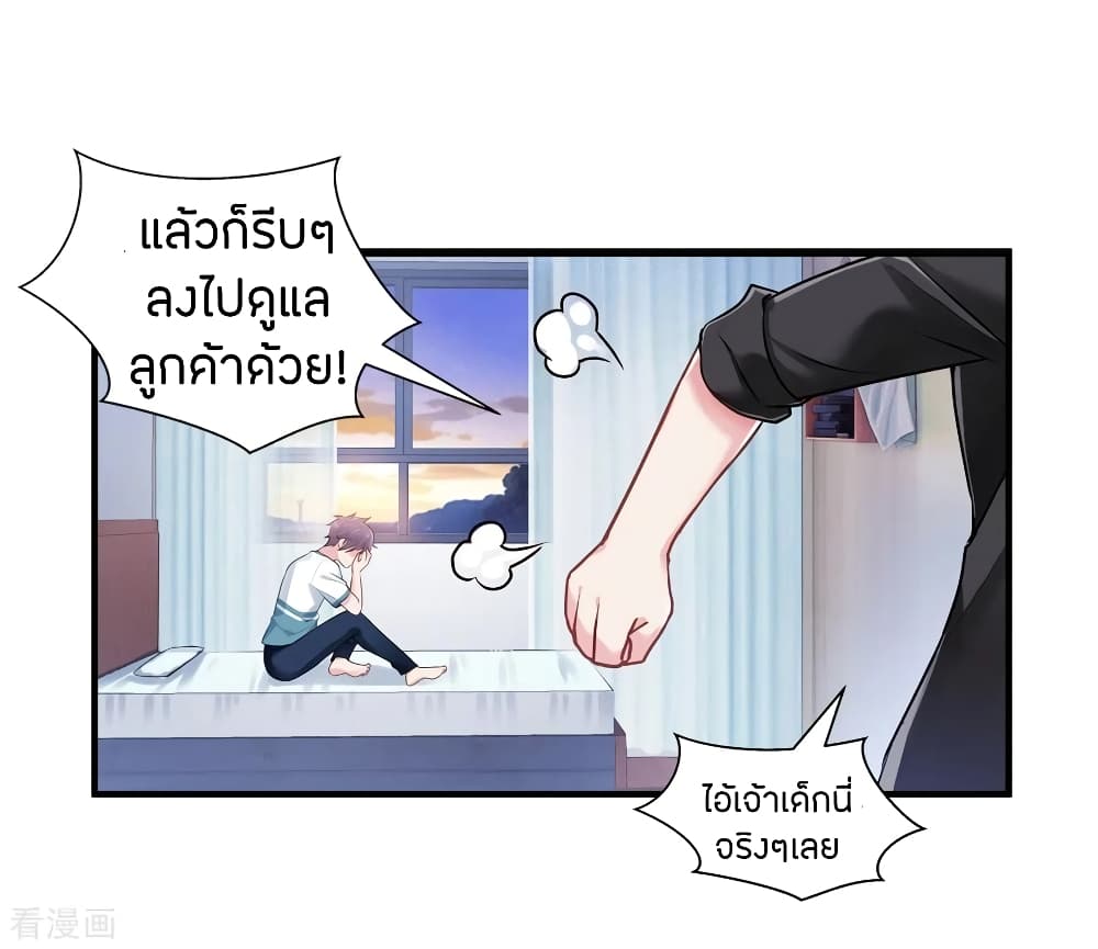 อ่านการ์ตูน Become King After Being Bitten 1 ภาพที่ 14