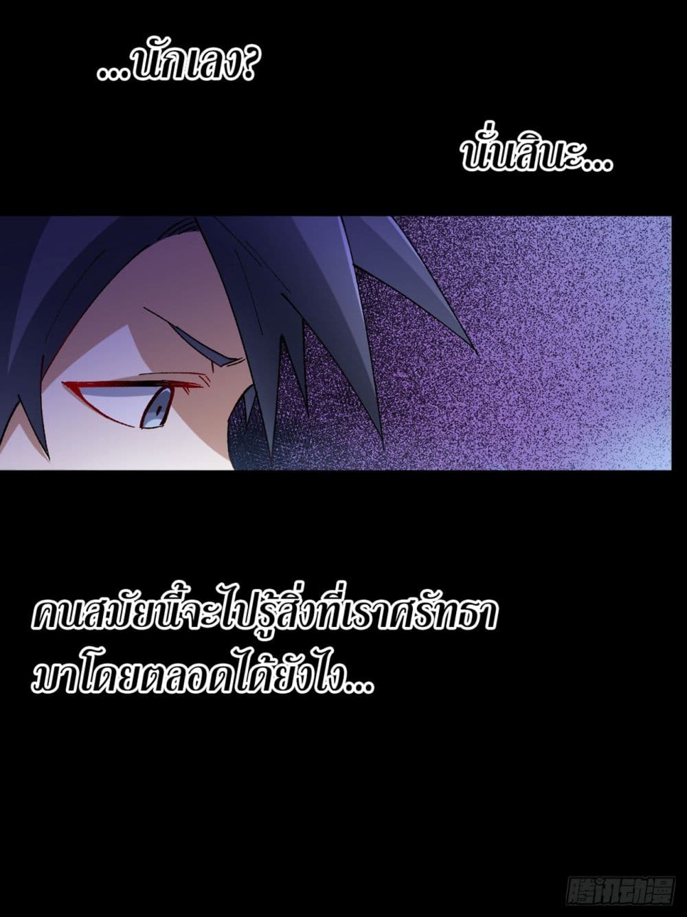 อ่านการ์ตูน I Am a Godfather in Another World 0 ภาพที่ 3