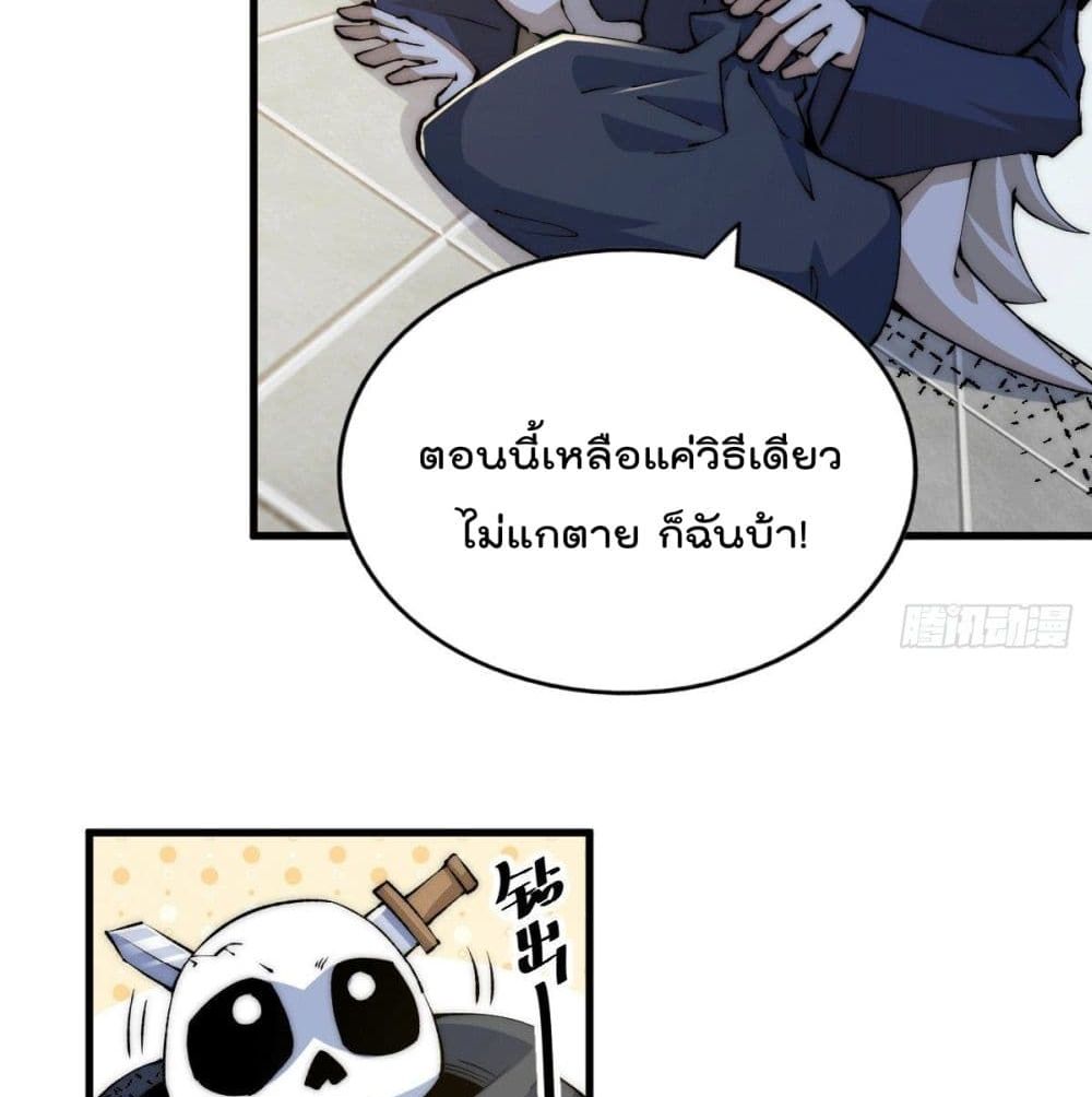 อ่านการ์ตูน Who is your Daddy? 29 ภาพที่ 32