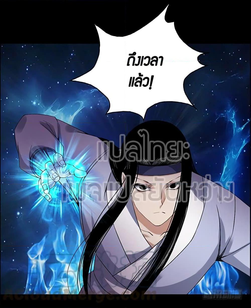 อ่านการ์ตูน Master of Gu 89 ภาพที่ 5