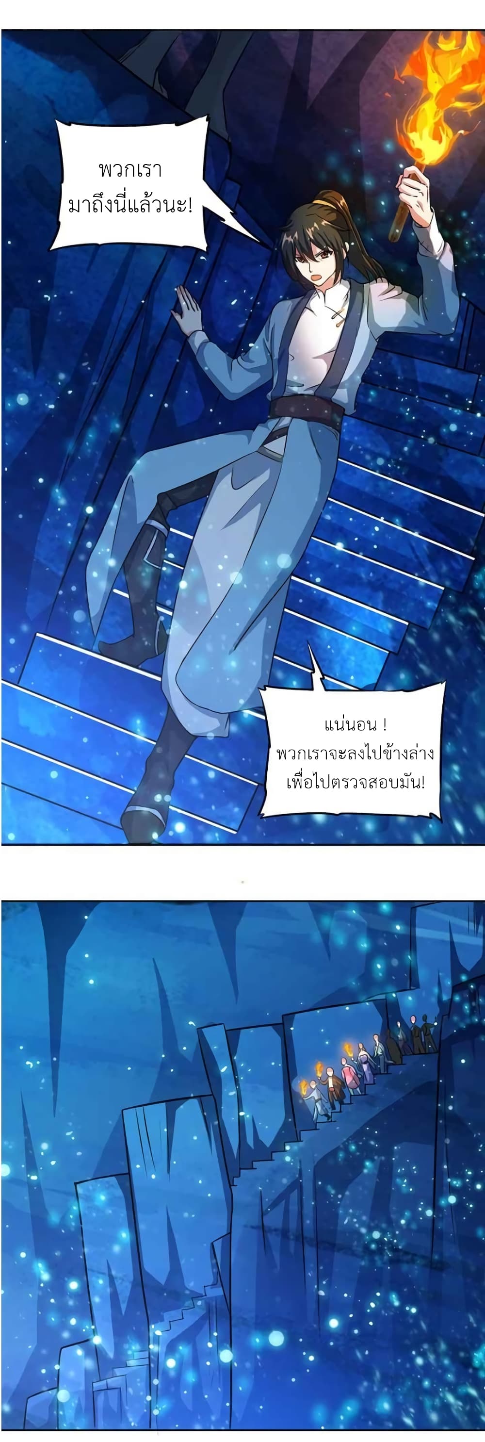 อ่านการ์ตูน One Step Toward Freedom 114 ภาพที่ 12