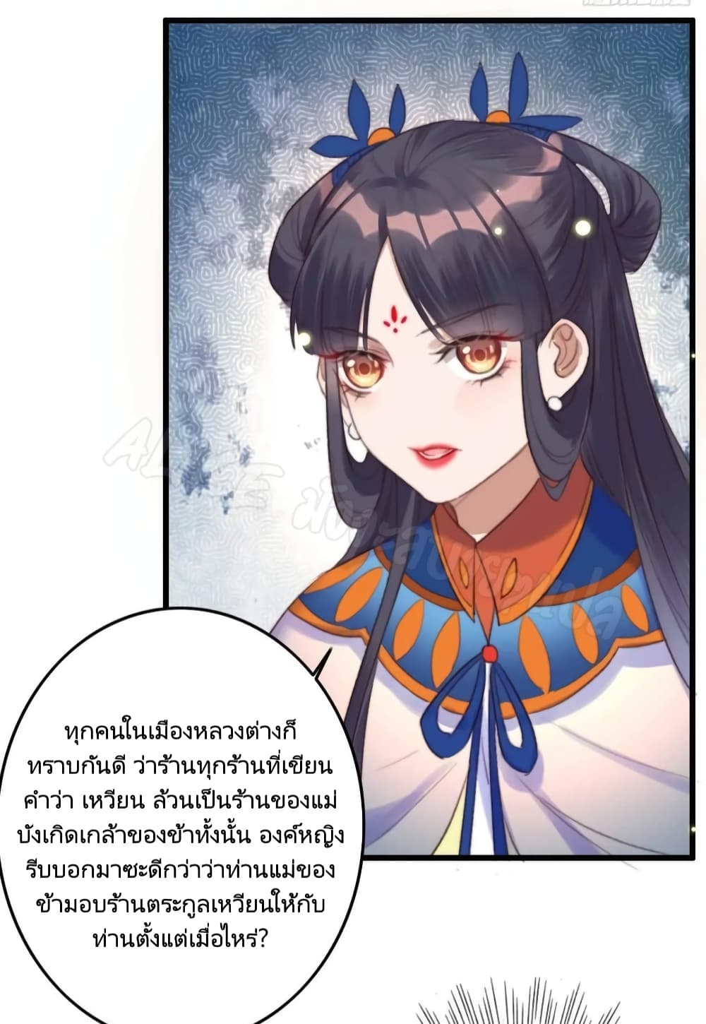 อ่านการ์ตูน The Story of The Scumbag Abuse by The Agent Queen 8 ภาพที่ 13