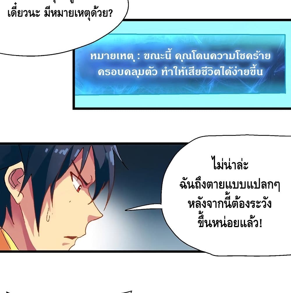 อ่านการ์ตูน The End of Life From Scratch 15 ภาพที่ 23