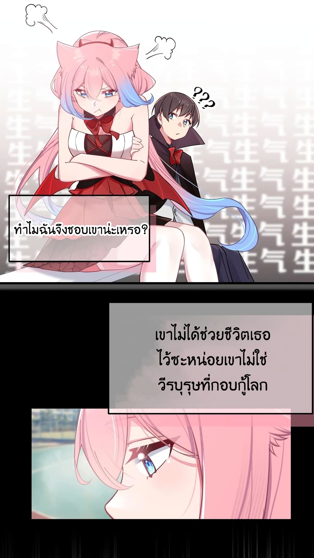 อ่านการ์ตูน Fake Girlfriend? My Fault? !!! 30 ภาพที่ 9