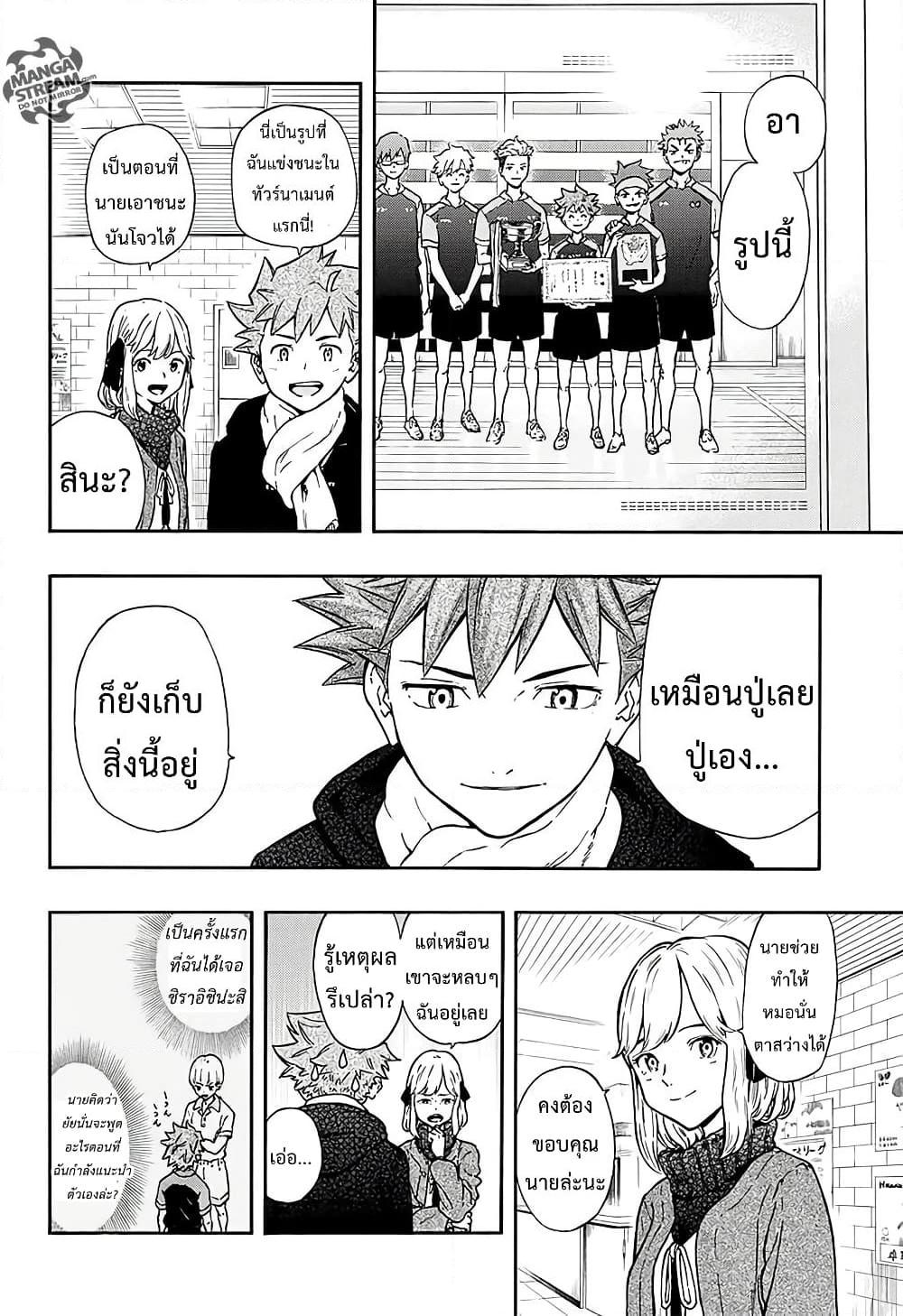 อ่านการ์ตูน Full Drive 16 ภาพที่ 8