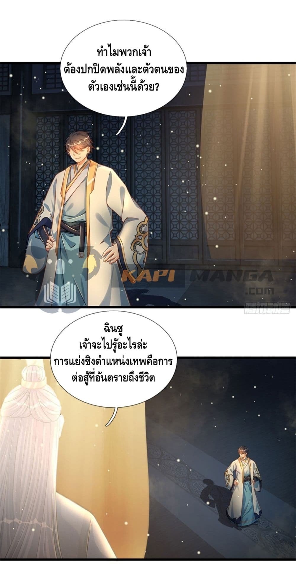 อ่านการ์ตูน Opening to Supreme Dantian 30 ภาพที่ 29