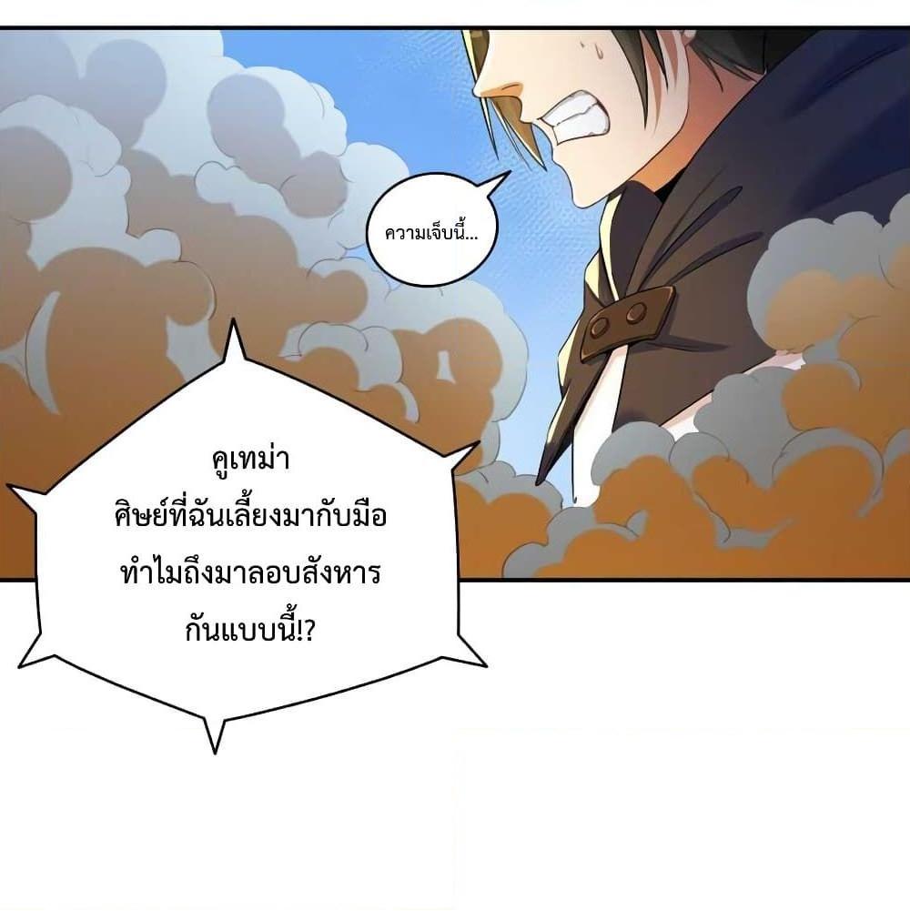 อ่านการ์ตูน The Archmage Could Only Rely On The Lady For The Journey To Restore His Magic 1 ภาพที่ 77