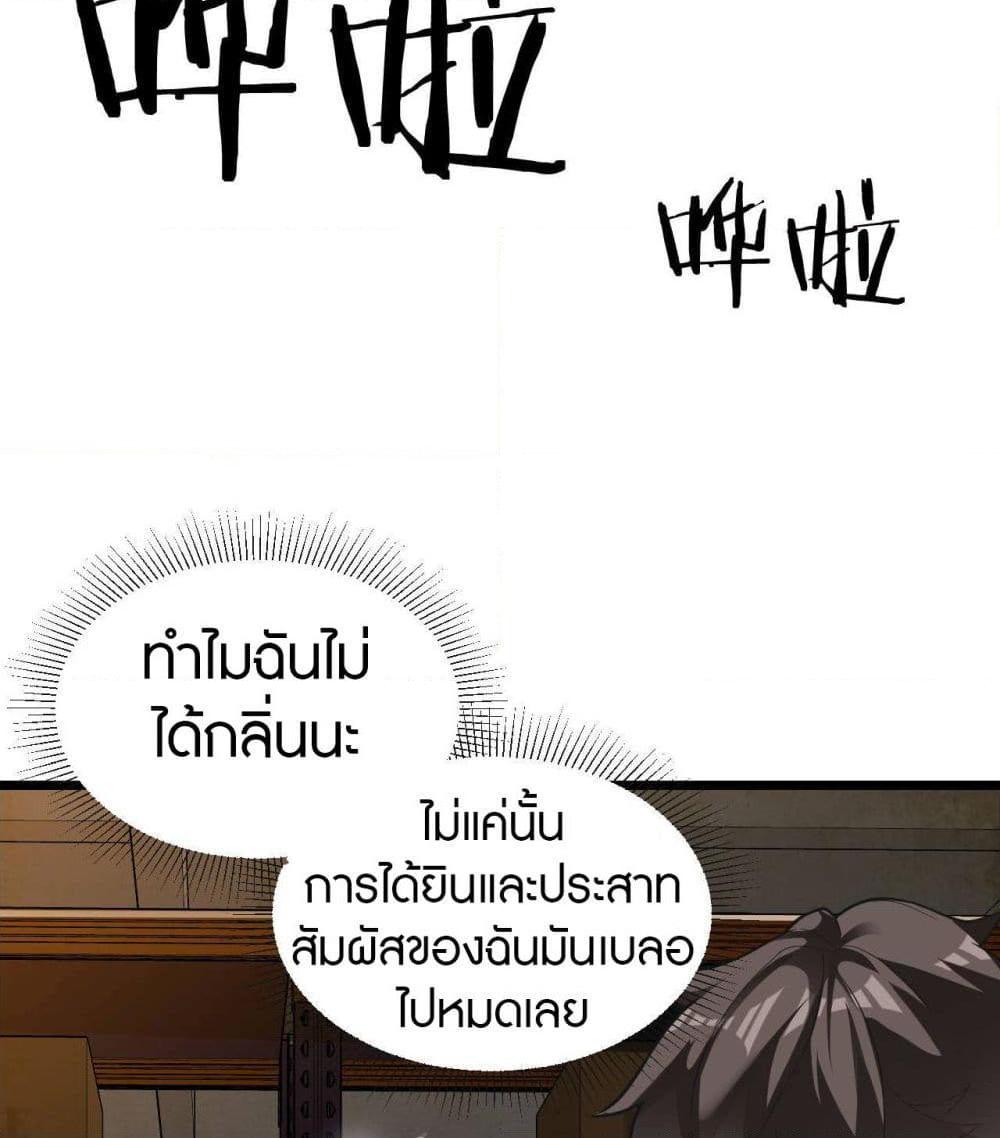 อ่านการ์ตูน Infinite Viral Infection 12 ภาพที่ 11