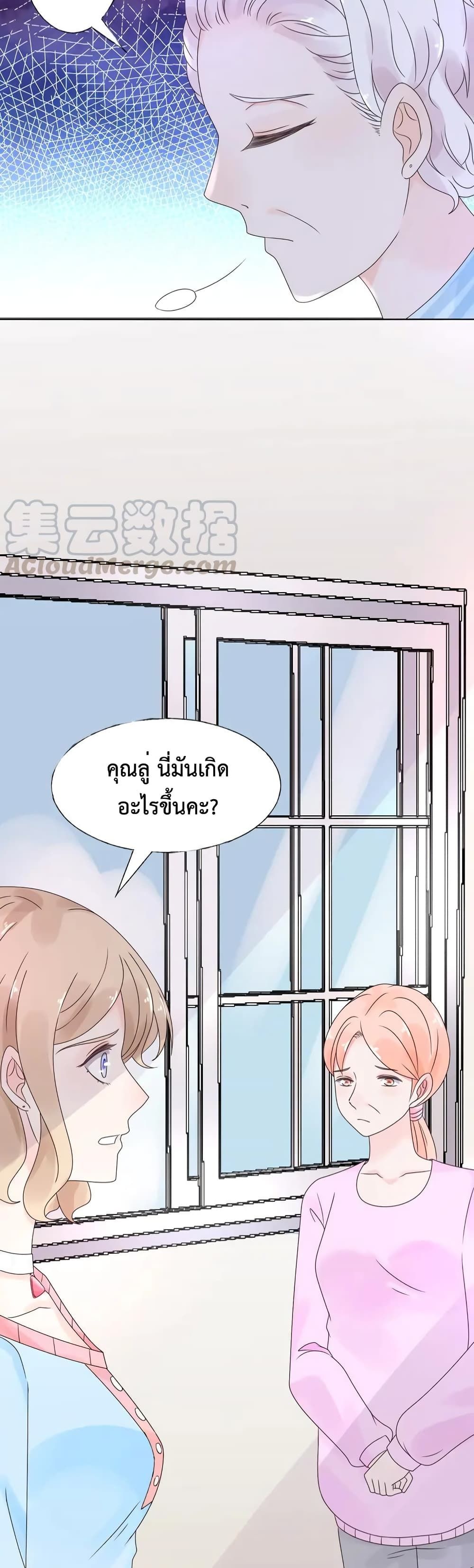 อ่านการ์ตูน Be My Only Love 21 ภาพที่ 8