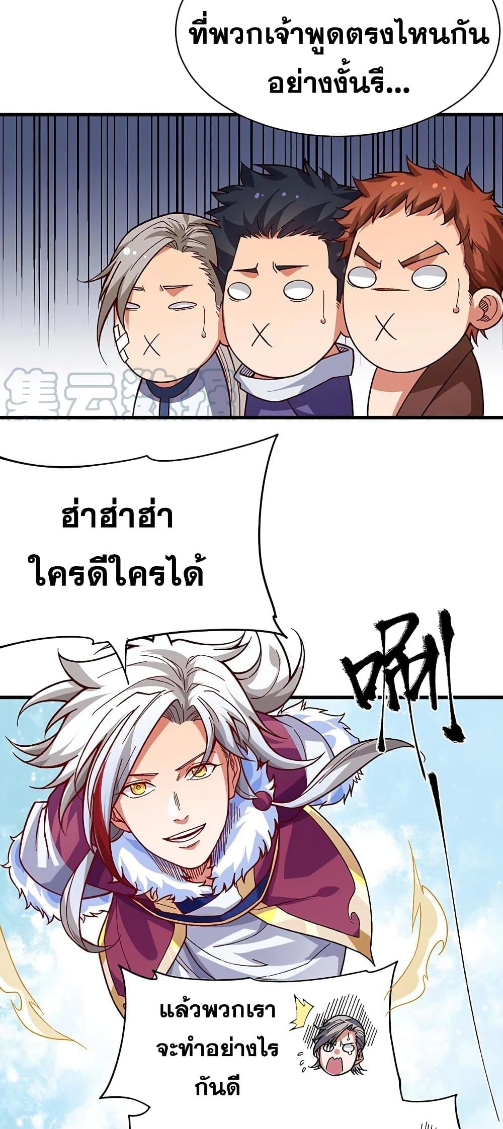 อ่านการ์ตูน WuDao Du Zun 362 ภาพที่ 21