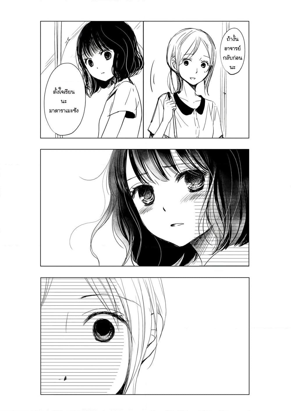 อ่านการ์ตูน Ame to Kimi no Muko 5 ภาพที่ 16