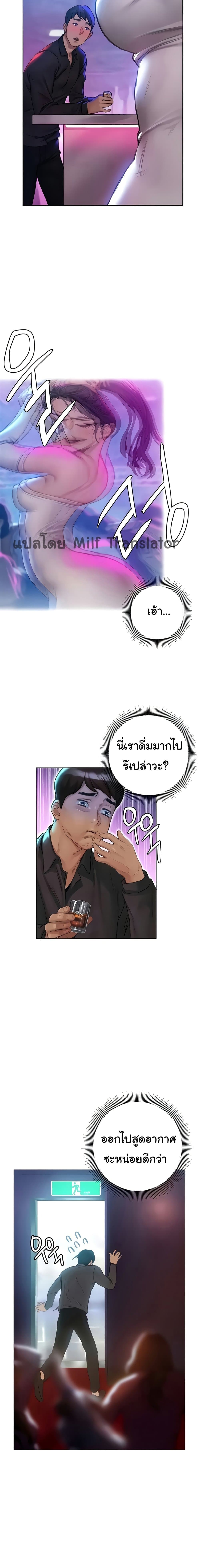 อ่านการ์ตูน Understanding of Flirting 6 ภาพที่ 19