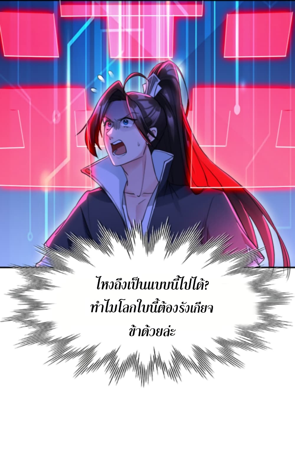 อ่านการ์ตูน I’m Cursed But I Became Stronger 1 ภาพที่ 37