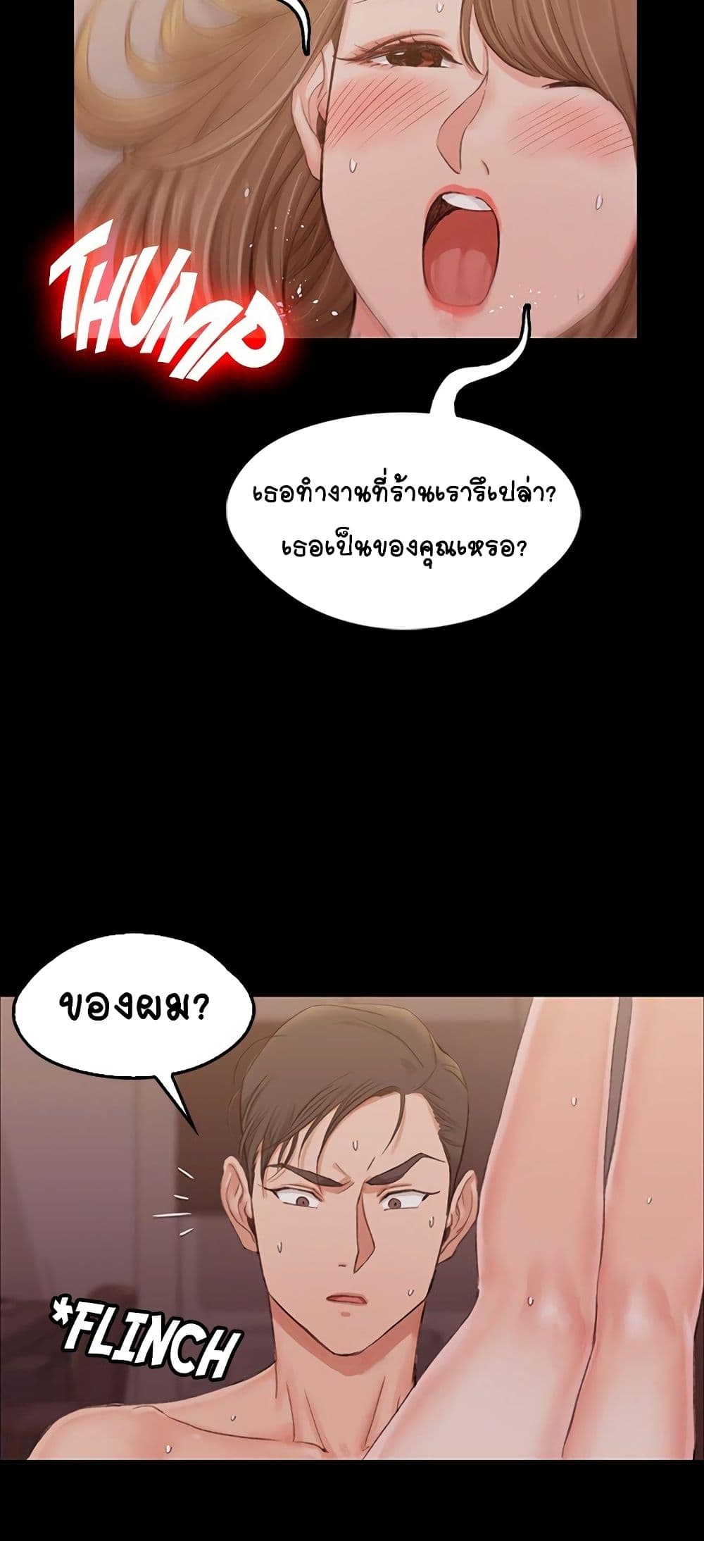 อ่านการ์ตูน His Place 13 ภาพที่ 47