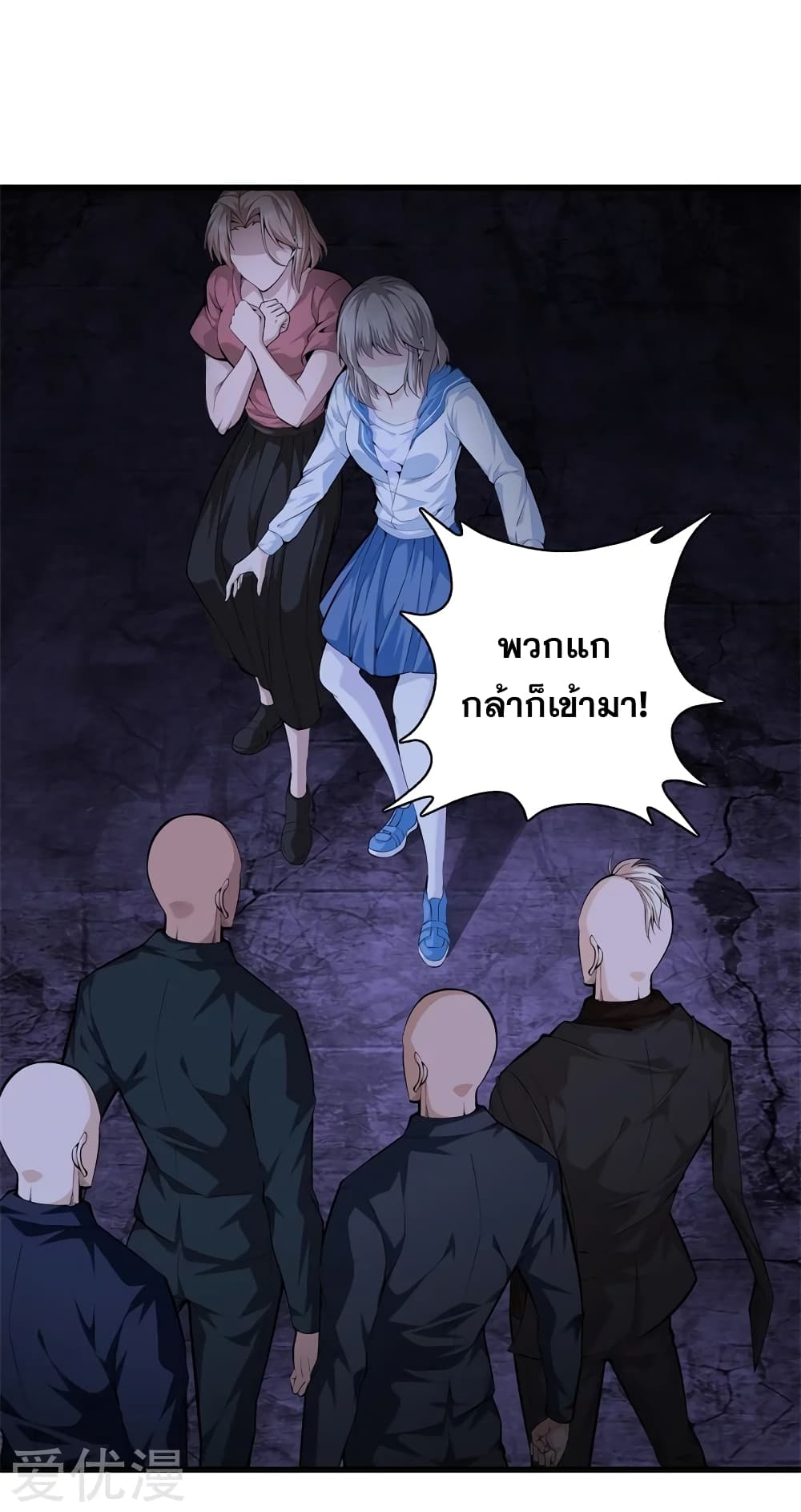 อ่านการ์ตูน Metropolitan Reverence 75 ภาพที่ 2