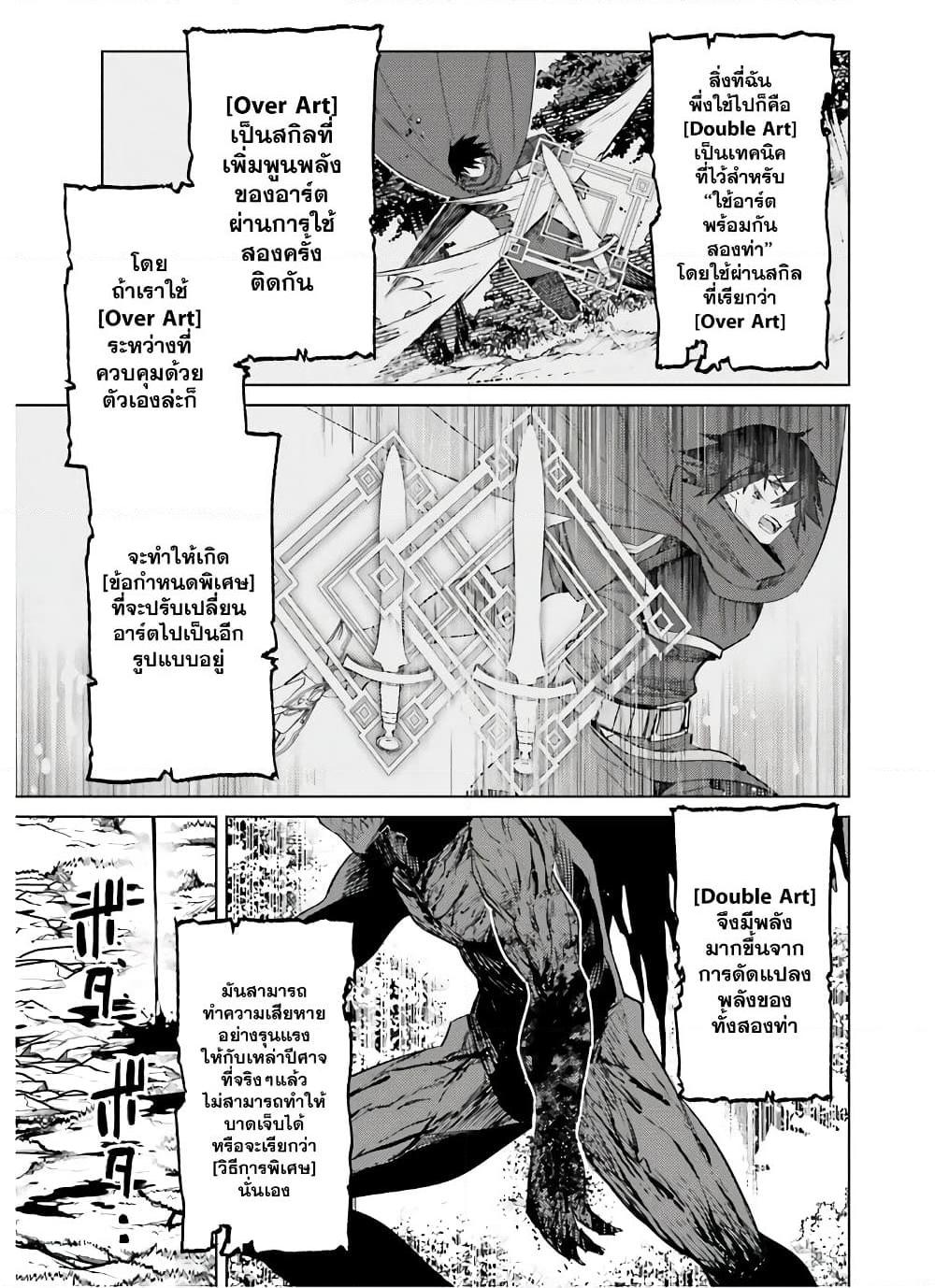 อ่านการ์ตูน Shujinkou Janai! 2 ภาพที่ 16