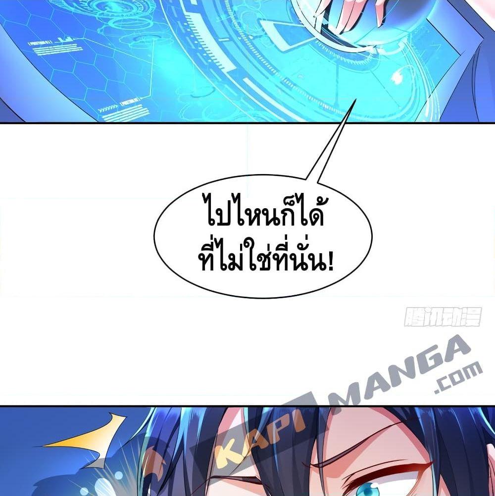 อ่านการ์ตูน Super God 1 ภาพที่ 68