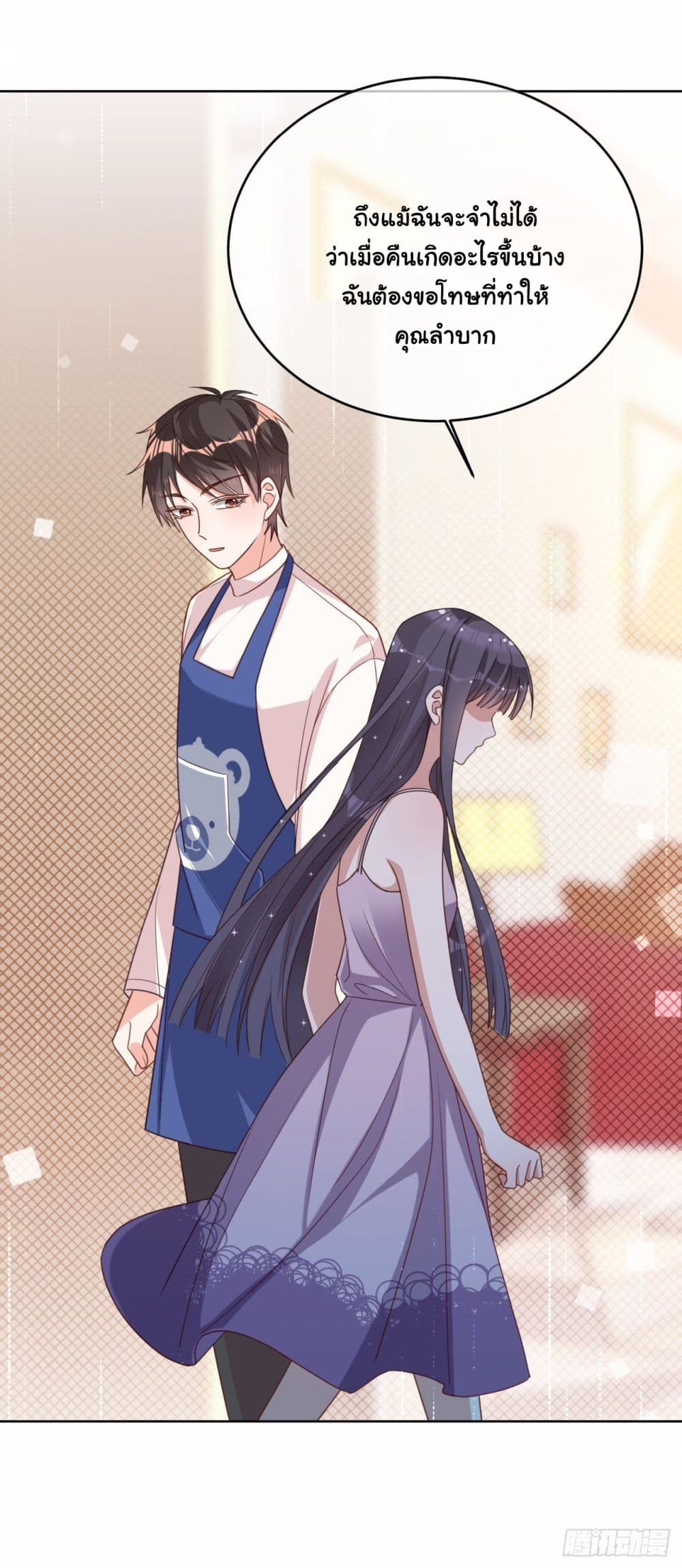 อ่านการ์ตูน In The Name of Marriage 14 ภาพที่ 24