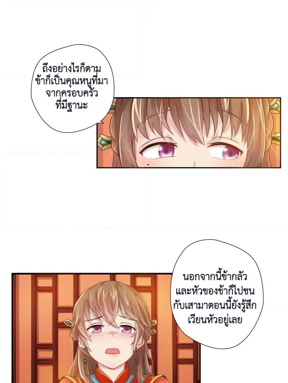 อ่านการ์ตูน Cinderella Chef 1 ภาพที่ 27