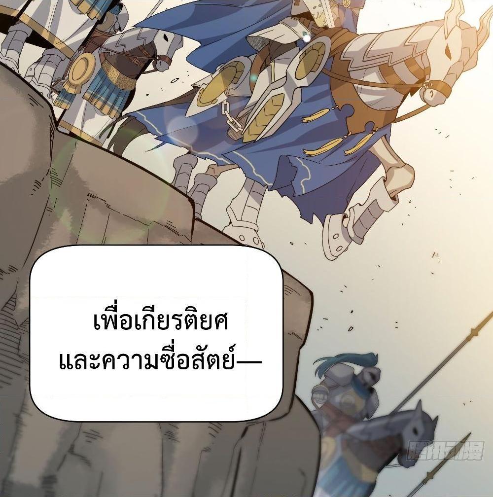 อ่านการ์ตูน Evil Lich Who Eventually Becomes A Paladin 1 ภาพที่ 48