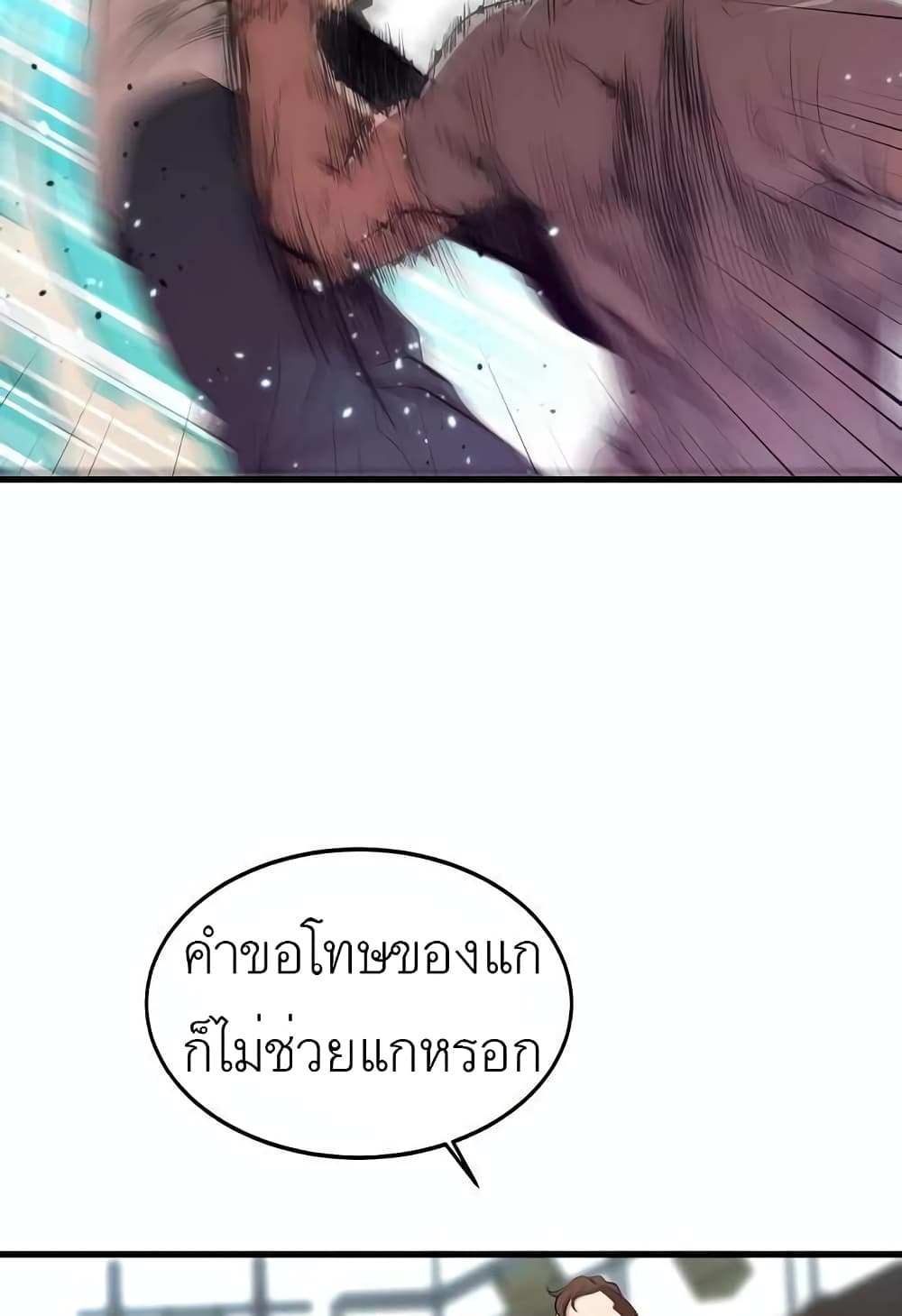 อ่านการ์ตูน The Monstrous Gui 2 ภาพที่ 52