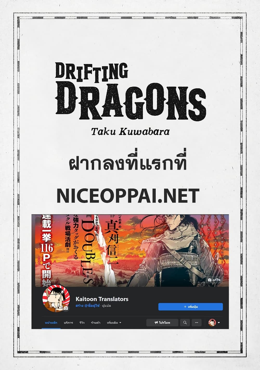 อ่านการ์ตูน Kuutei Dragons 13 ภาพที่ 32