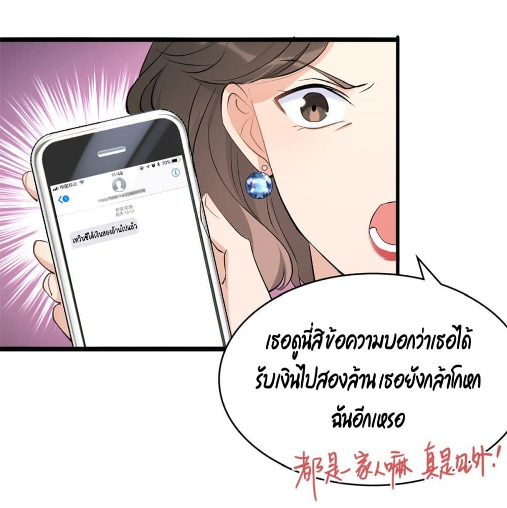 อ่านการ์ตูน Remember Me? 26 ภาพที่ 27