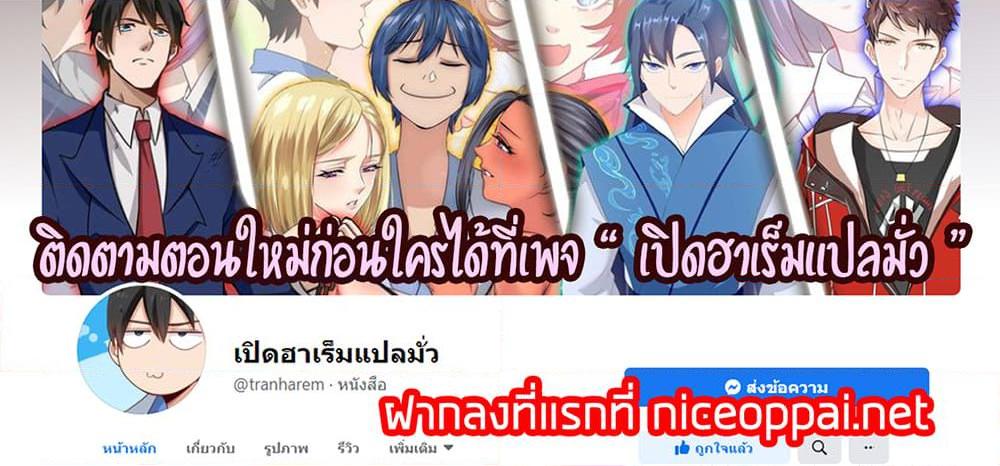 อ่านการ์ตูน I’m Not The Villain In This Story 10 ภาพที่ 34