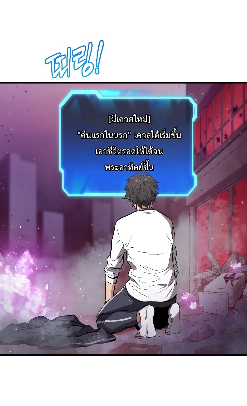 อ่านการ์ตูน Hoarding in Hell 2 ภาพที่ 3