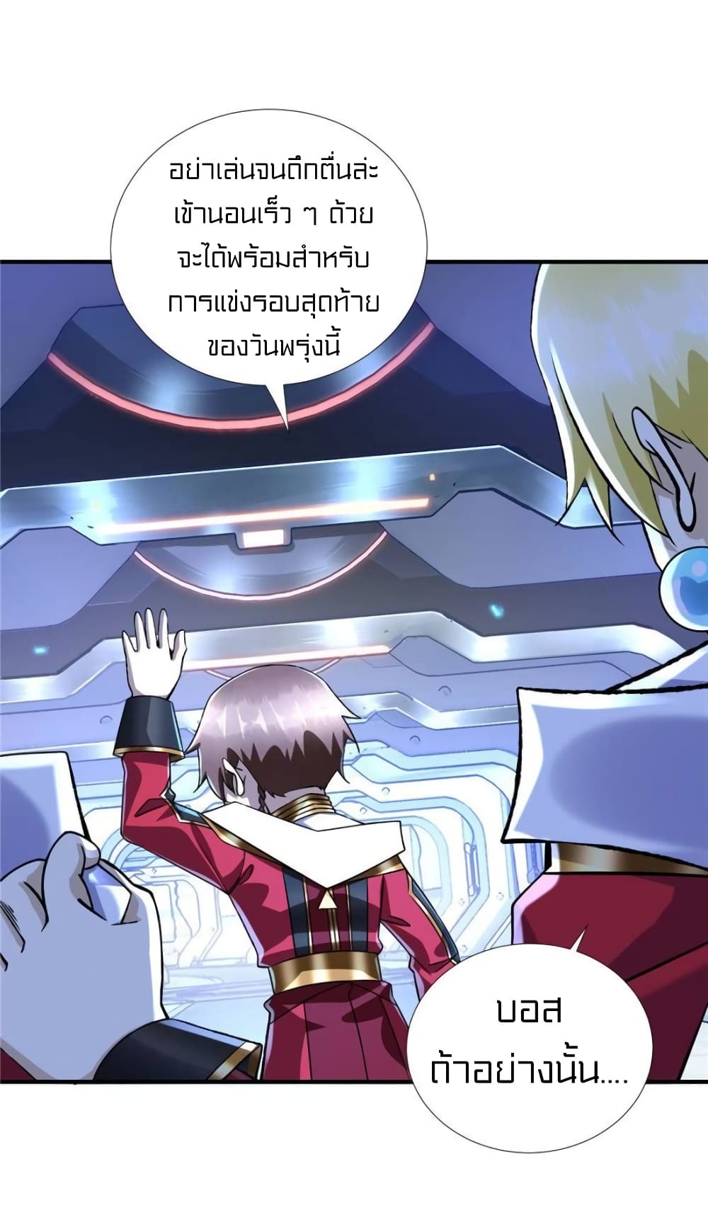 อ่านการ์ตูน It’s not Easy to be a Man after Traveling to the Future 40 ภาพที่ 29