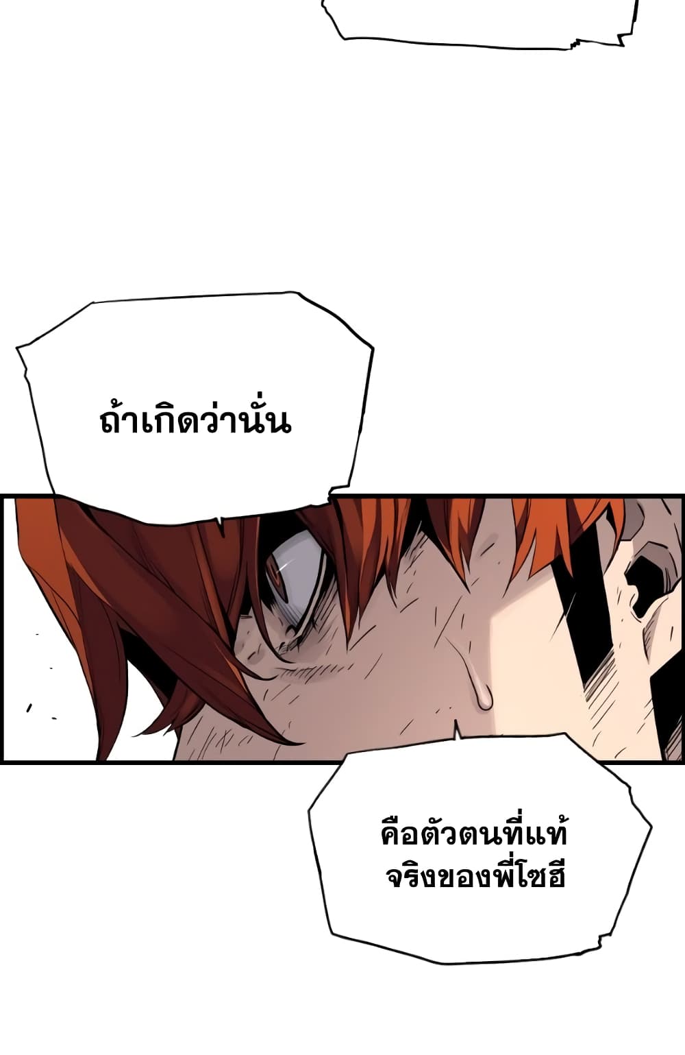 อ่านการ์ตูน Terror Vs Revival 9 ภาพที่ 39